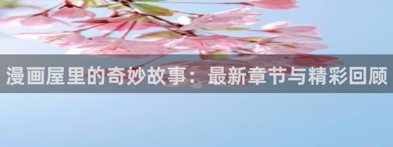 漫画屋少女漫画