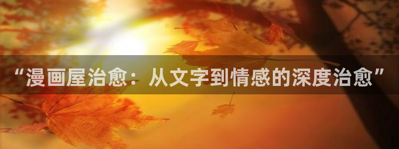 漫漫漫画校园漫画