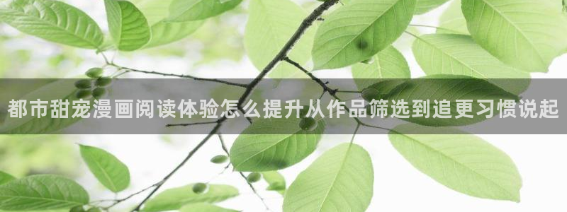 新新漫画连载漫画大全