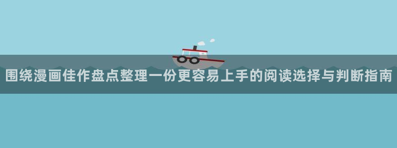 新新漫画漫画入口