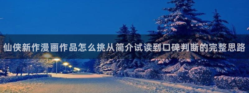 漫漫漫画国漫
