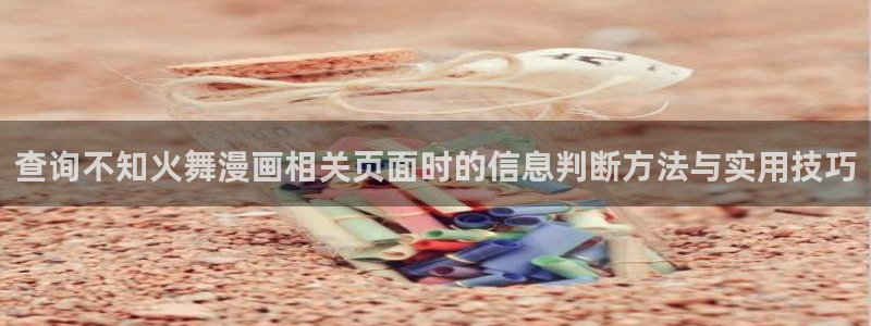 漫漫漫画穿越漫画