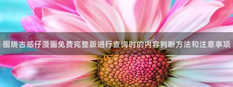 漫画屋在线观看
