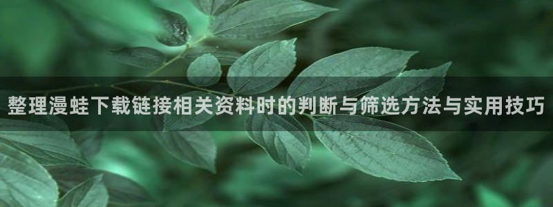 新新漫画漫画资源