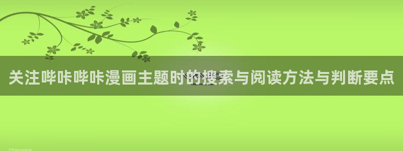新新漫画网站入口